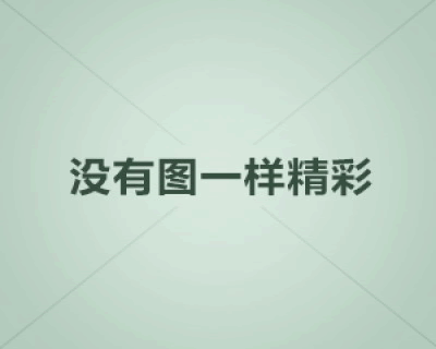 无锡荣氏梅园简介